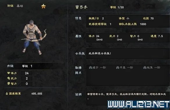 《三国群英传8》兵种怎么选择?各阶段兵种选择指南