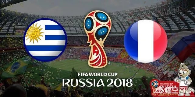 7月6日世界杯乌拉圭会赢法国吗？或者说法国会放水吗？