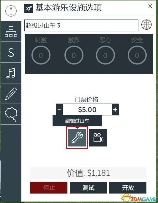 过山车大亨1攻略(开局打法及注意事项汇总)