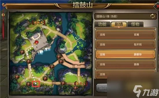 天龙八部世界地图在哪里 天龙八部手游大地图功能解析 已解决
