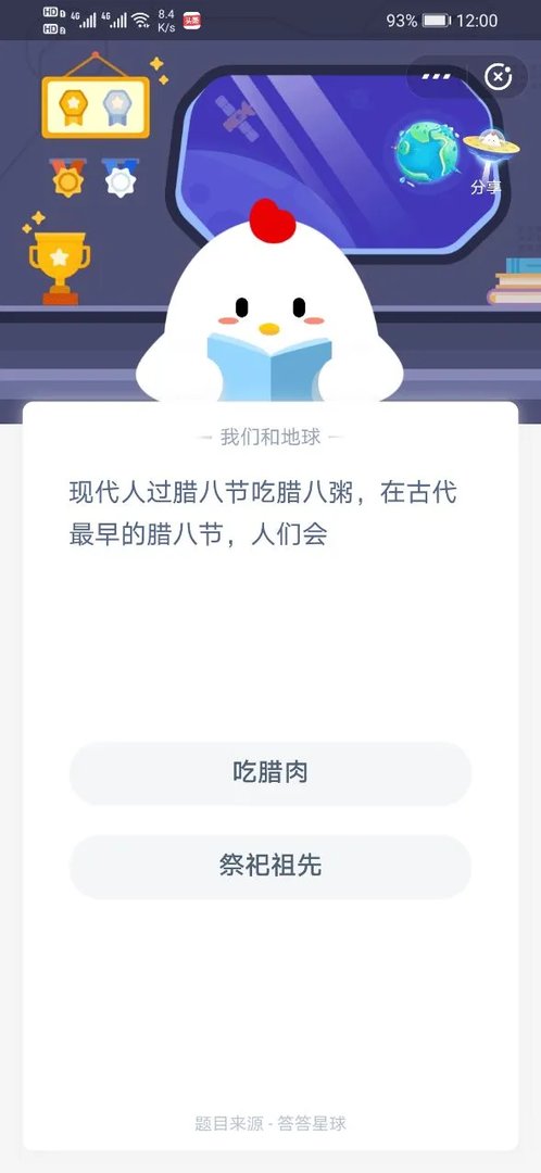 现代人过腊八节吃腊八粥,在古代最早的腊八节,人们会