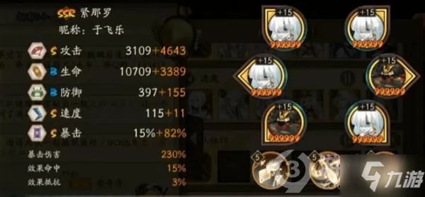 《阴阳师》逢魔地震鲶攻略 逢魔地震鲶打法阵容配置分享