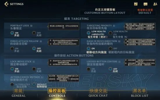 英雄联盟手游翻译一览 LOL手游设置翻译