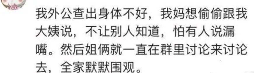 私聊内容不小心发群里是什么体验?