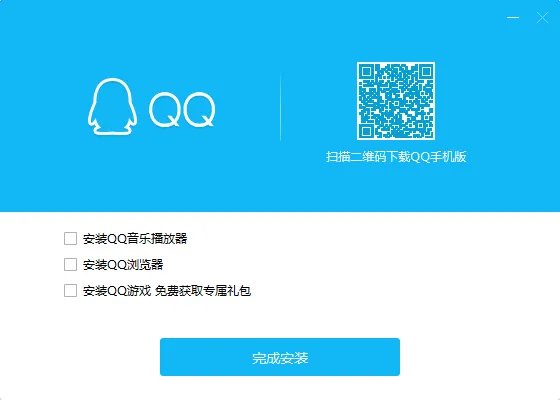 qq2004正式版