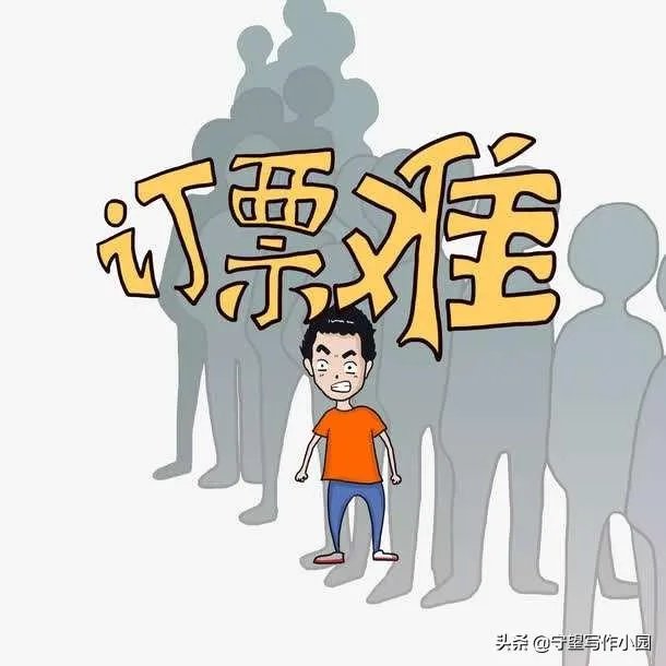 12306已屏蔽多个抢票软件渠道,官方候补功能可直接在系统内抢票,你怎么看?