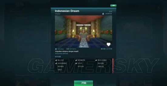 《创世纪(Creativerse)》图文攻略 新手入门图文攻略