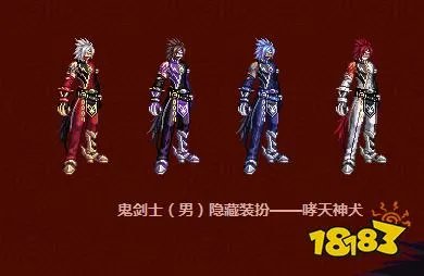 dnf2015年新春装扮有哪些 15年春节装扮好看吗