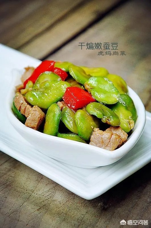 蚕豆怎么做好吃?