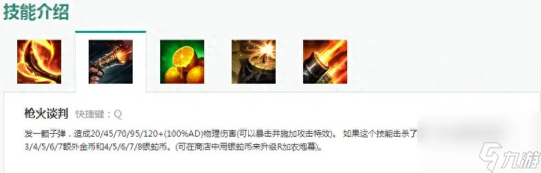 海洋之灾出装顺序 英雄联盟海洋之灾玩法解析 干货