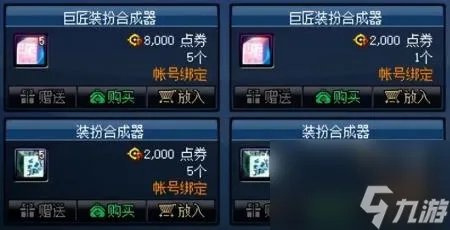 dnf稀有装扮兑换券怎么得到 地下城稀有装扮获取方法