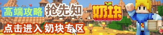 奶块首届圣殿杯大师赛硝烟将起 万元奖金了解一下