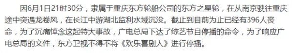 为什么欢乐喜剧人为什么停播了
