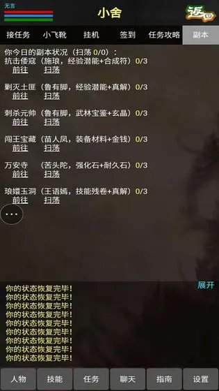 侠行天下mud男女容貌对应头衔 容貌增加方法