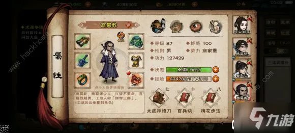 《烟雨江湖》托尼老师的一生触发完成介绍 托尼老师的一生支线任务攻略