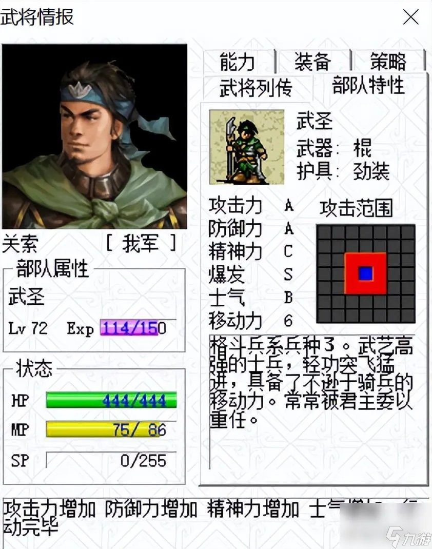 三国志姜维传人物培养顺序 姜维传值得培养武将有什么