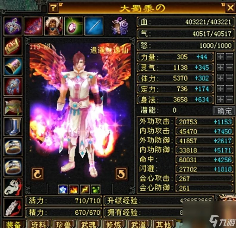逍遥天龙一键端攻略 天龙怀旧服逍遥玩法 详细介绍