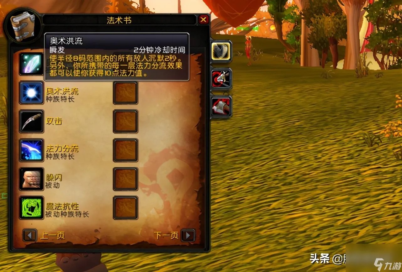 魔兽猎人职业选什么种族好 魔兽怀旧服猎人种族选择推荐