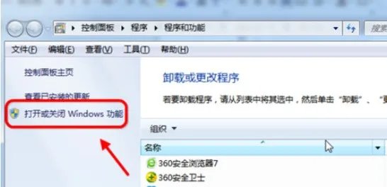 怎么样在win7 64位上安装net.framework 2.0