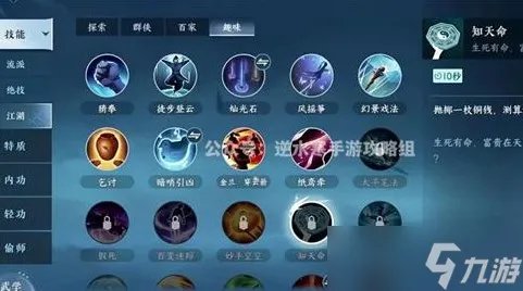 《逆水寒手游》幸运值怎么增加