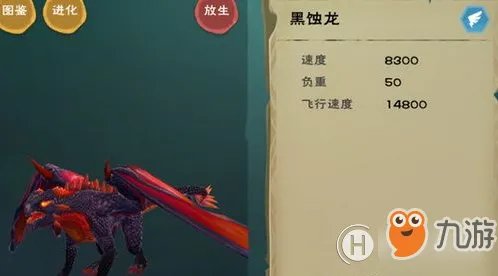 《创造与魔法》黑蚀龙怎么得 黑蚀龙获得方法攻略
