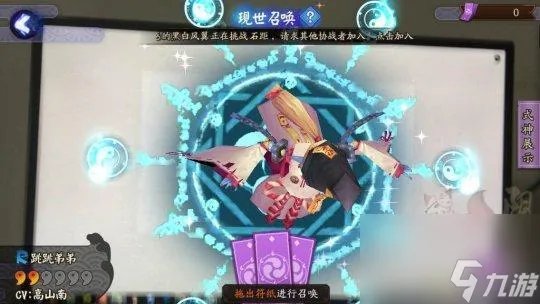 阴阳师现世召唤怎么玩 阴阳师现世召唤召唤阵的画法是什么 必看