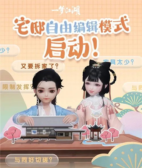 《一梦江湖》“北望天狼”版本今日开启 良渚文化联动上线!