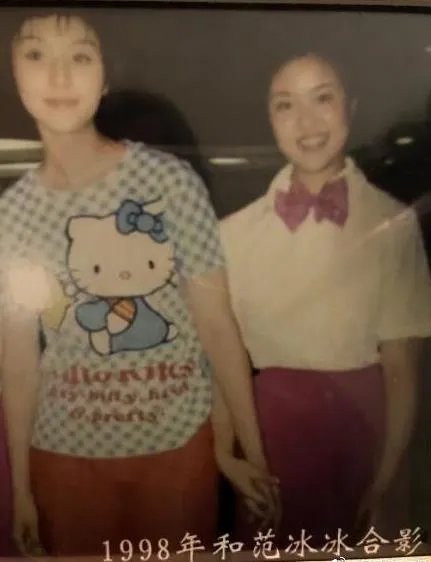 范冰冰17年前旧照曝光:纯天然无美颜打脸整容说法(图)