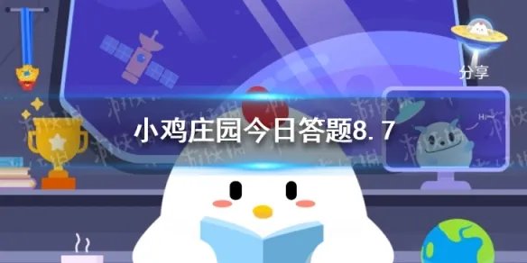 蚂蚁庄园杭州亚运会 2022年杭州亚运会蚂蚁庄园今日答案