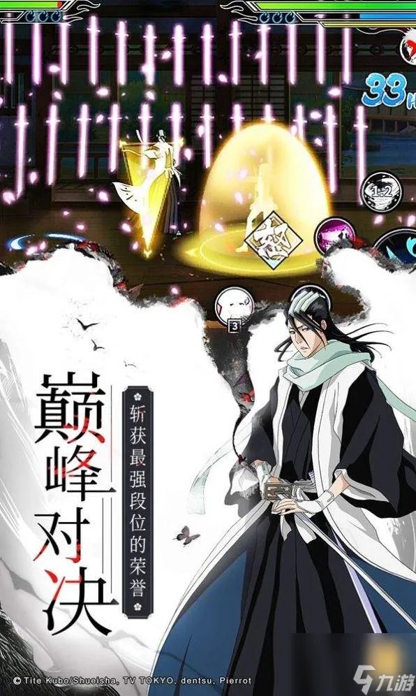 灭却师