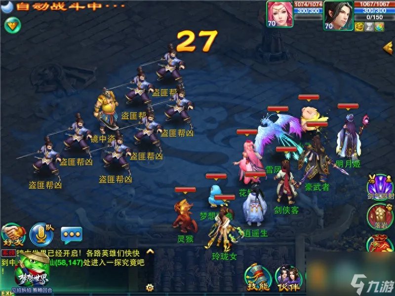 梦想世界梦境寻宝怎么玩 梦想世界寻宝任务玩法 已解决