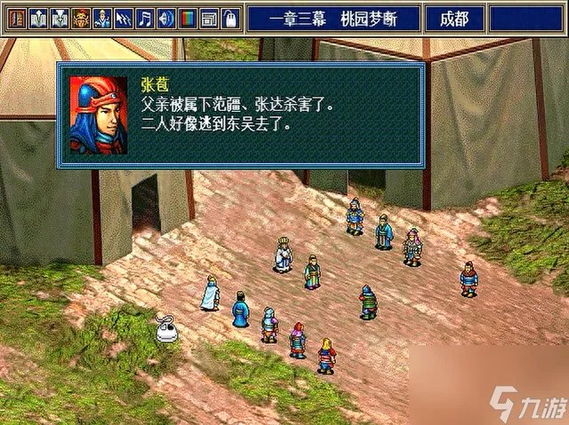 新三国志孔明传攻略推荐 新三国志孔明传玩家应该培养谁  详细介绍
