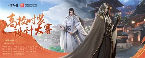 《一梦江湖》“北望天狼”版本今日开启 良渚文化联动上线!