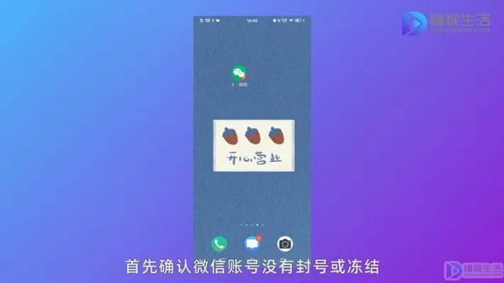微信不能正常使用了怎么办