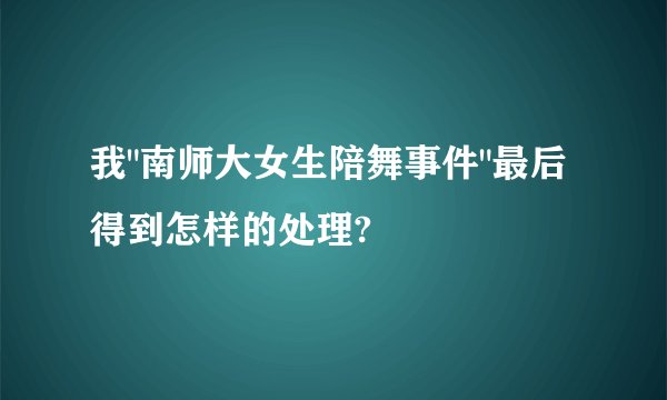 我