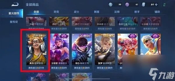 王者荣耀典韦时空骇客皮肤怎么获取 典韦时空骇客皮肤获取方法介绍