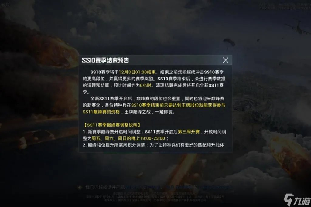 绝地求生双人火箭坐骑怎么获取 和平精英双人火箭速刷教程  已推荐