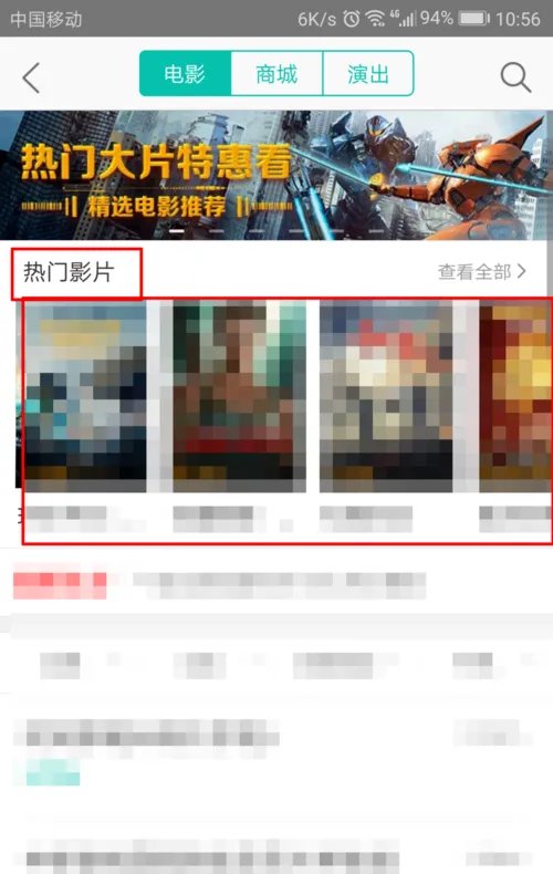 美团上如何购买电影票