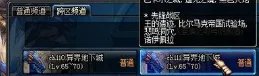 DNF神圣的刀刃怎么得?