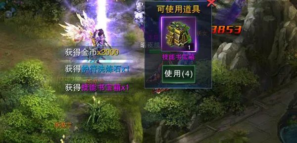 藏宝图