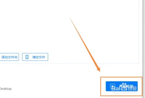 语音转文字转换器如何使用?