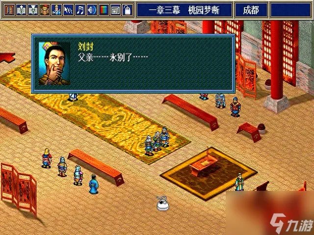 新三国志孔明传攻略推荐 新三国志孔明传玩家应该培养谁  详细介绍