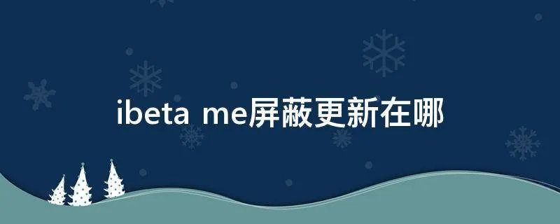 ibeta