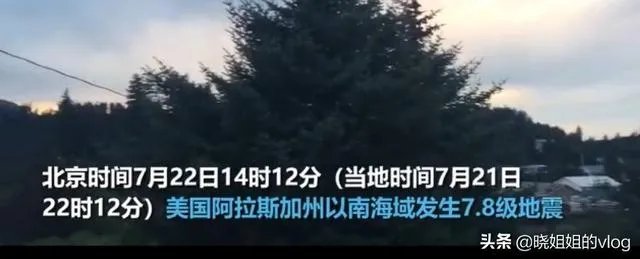 美国海域发生7.8级地震真的吗.7.8算不算大地震?