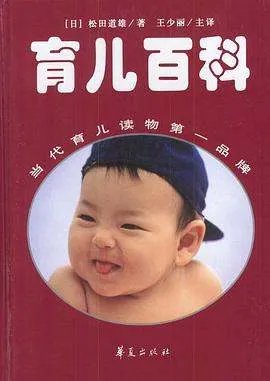 《定本育儿百科》txt下载在线阅读全文,求百度网盘云资源
