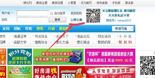 德化憨鼠社区