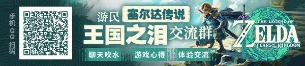 《塞尔达传说王国之泪》雷光三件套获取教程 雷光套在哪