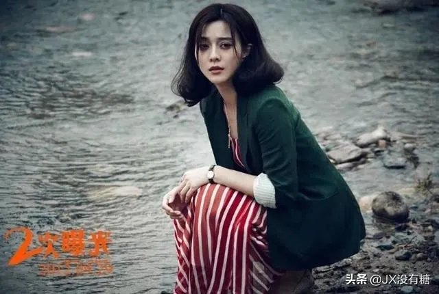 范冰冰出什么事了？