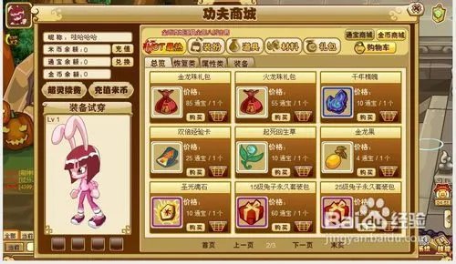 功夫派圣光魂石怎么得