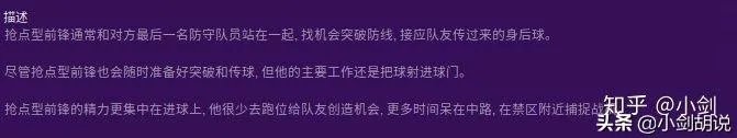 fm2012左后卫关键属性 fm2012各在哪里最强球员